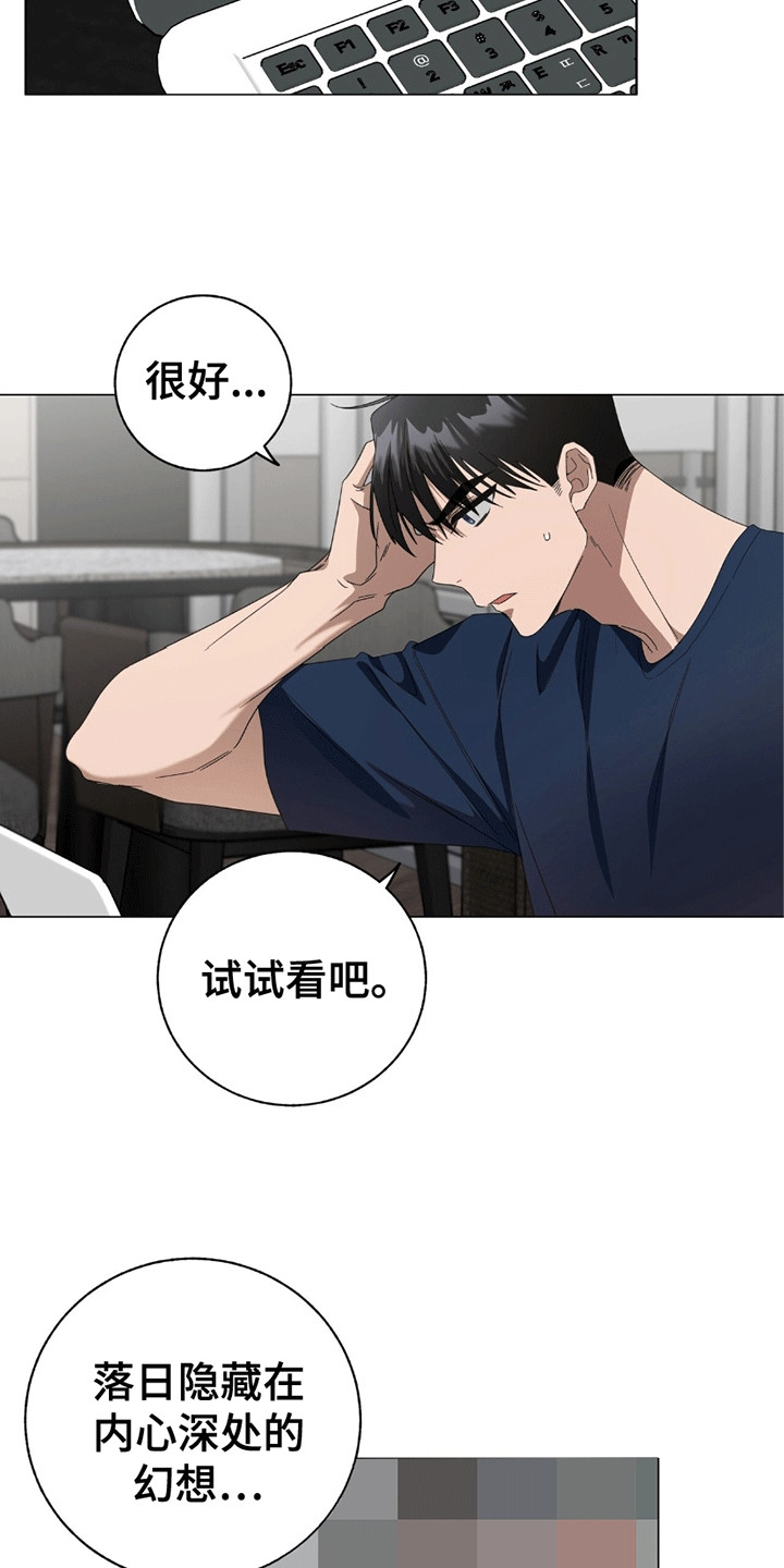 单恋终止漫画,第7话3图