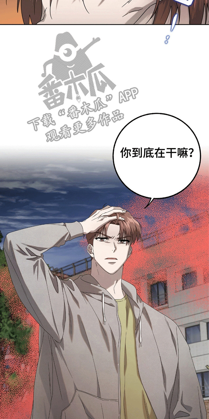 单恋终止漫画,第6话5图