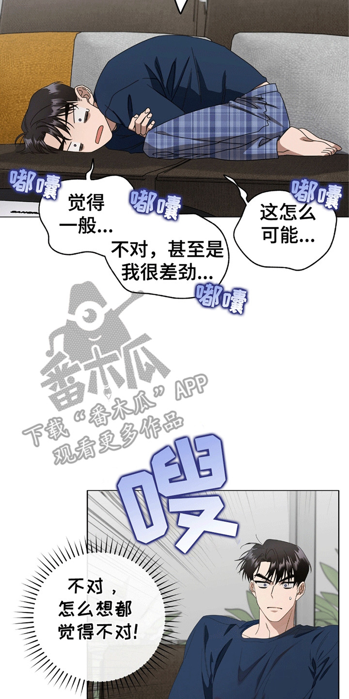 单恋终止漫画,第7话4图