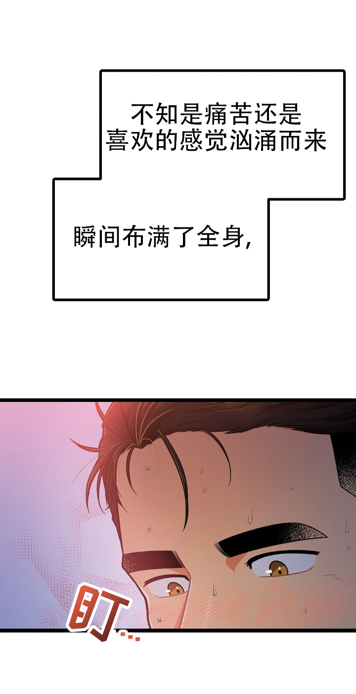 火之救赎漫画,第1话2图