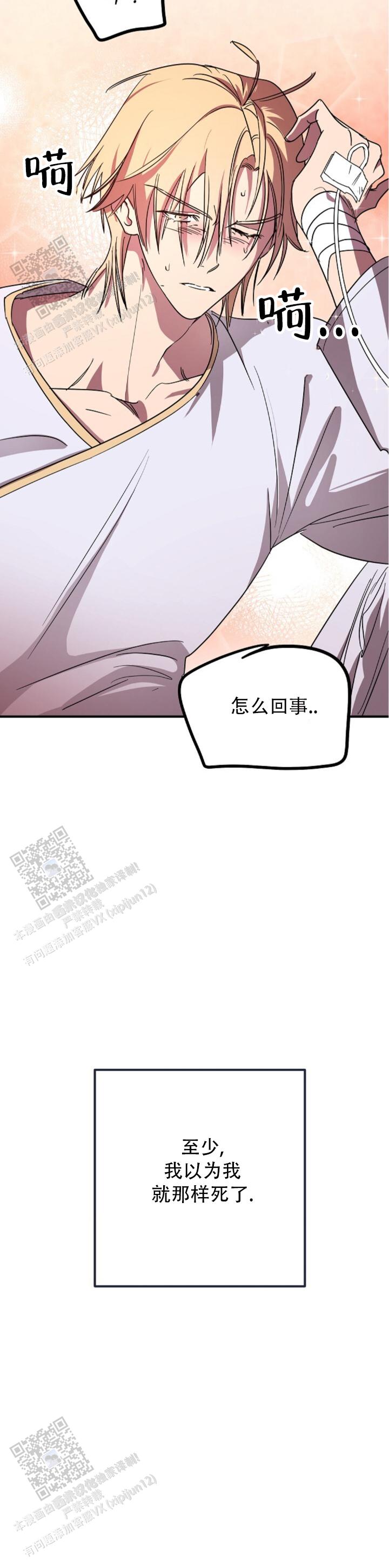 重生指引漫画,第3话1图