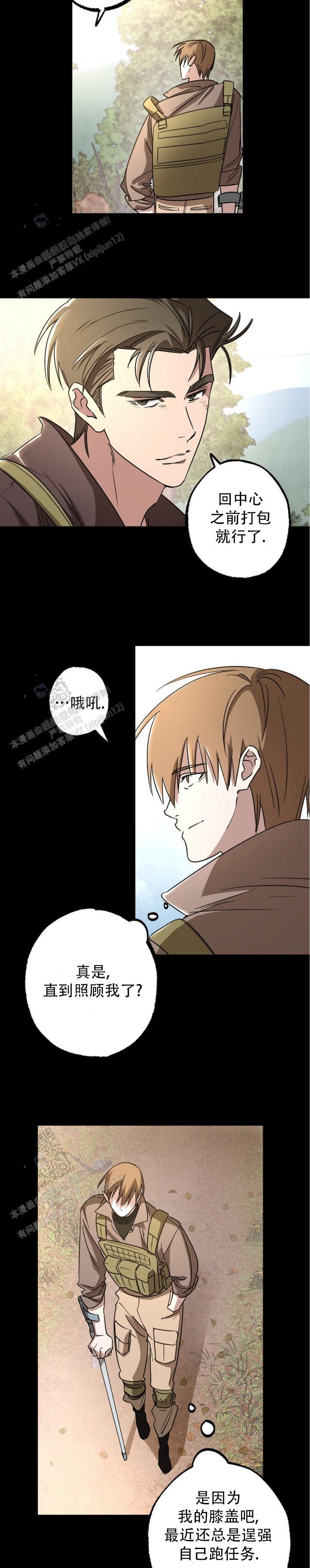 重生指引漫画,第2话1图