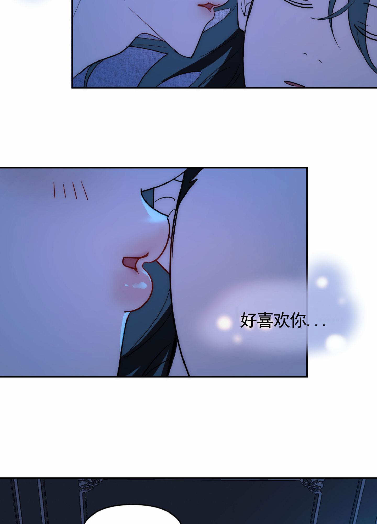 秋冬的约会漫画,第3话1图