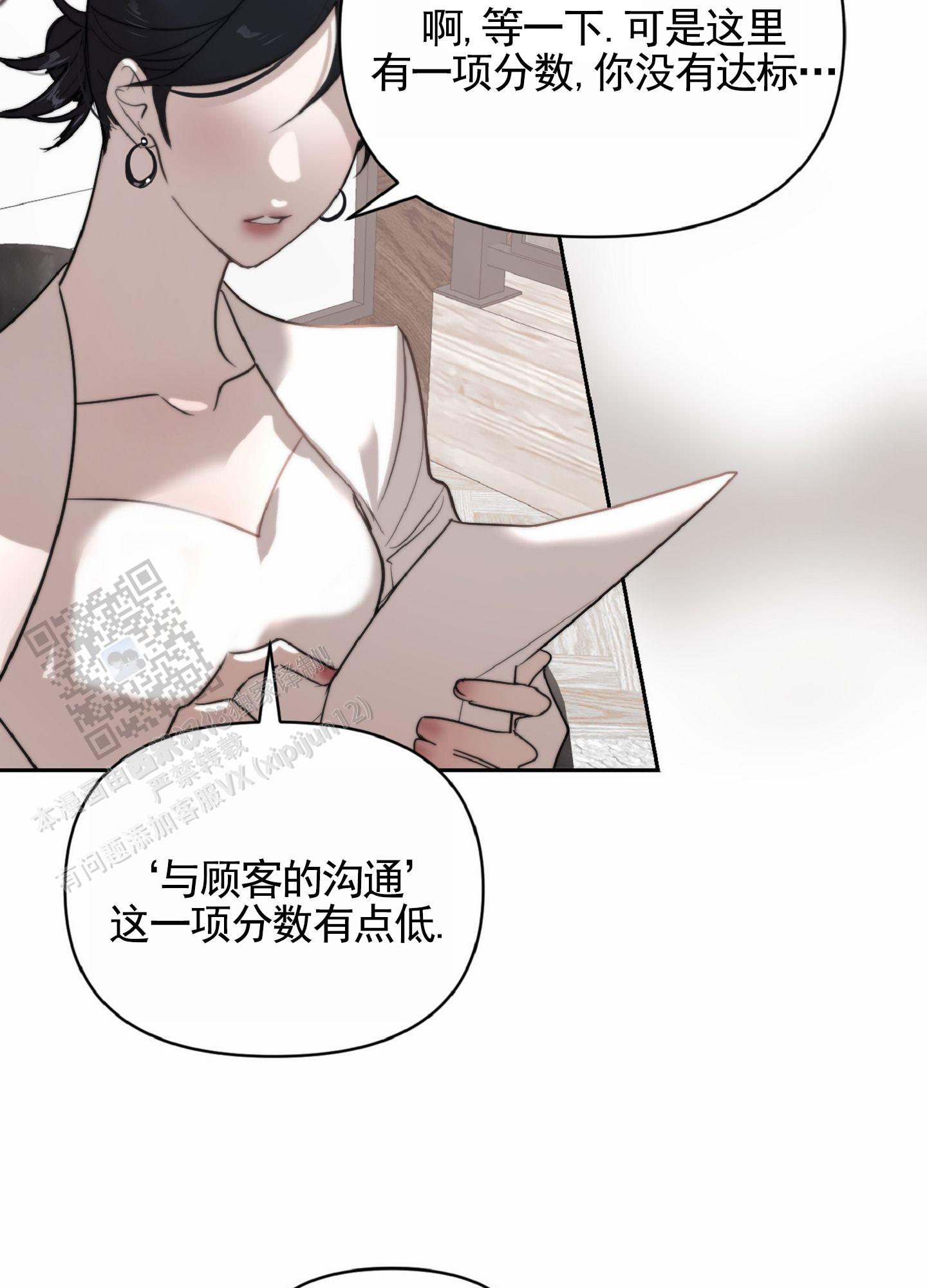 秋冬的约会漫画,第4话1图