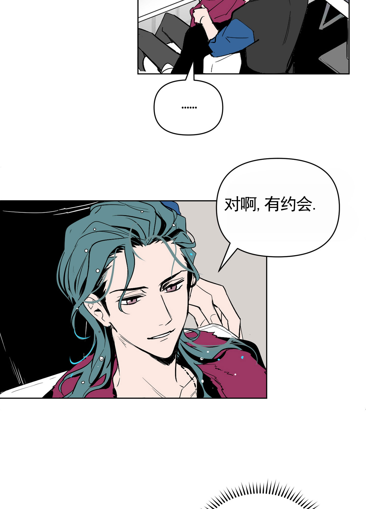 秋冬的约会漫画,第1话1图