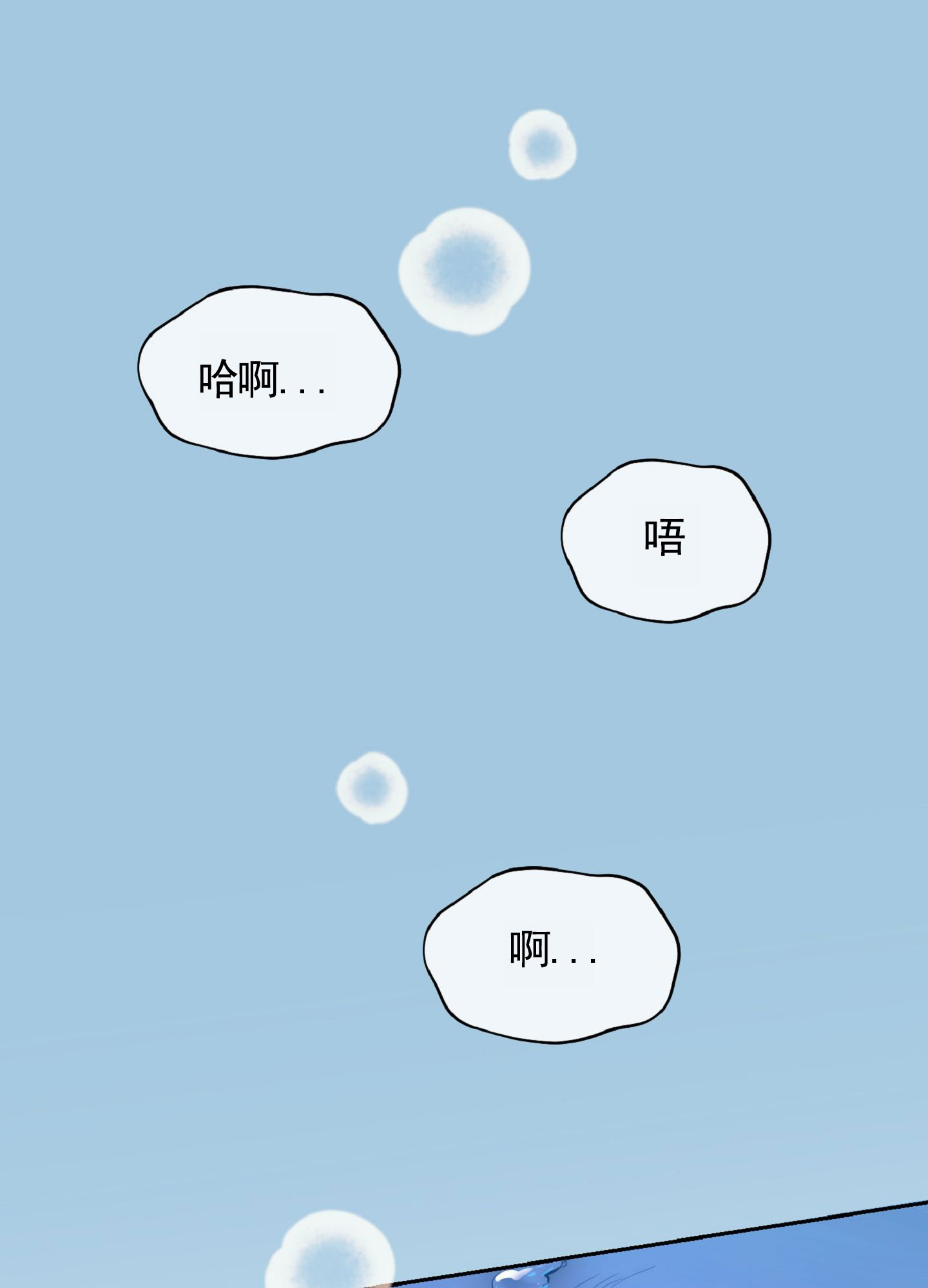 秋冬的约会漫画,第3话1图