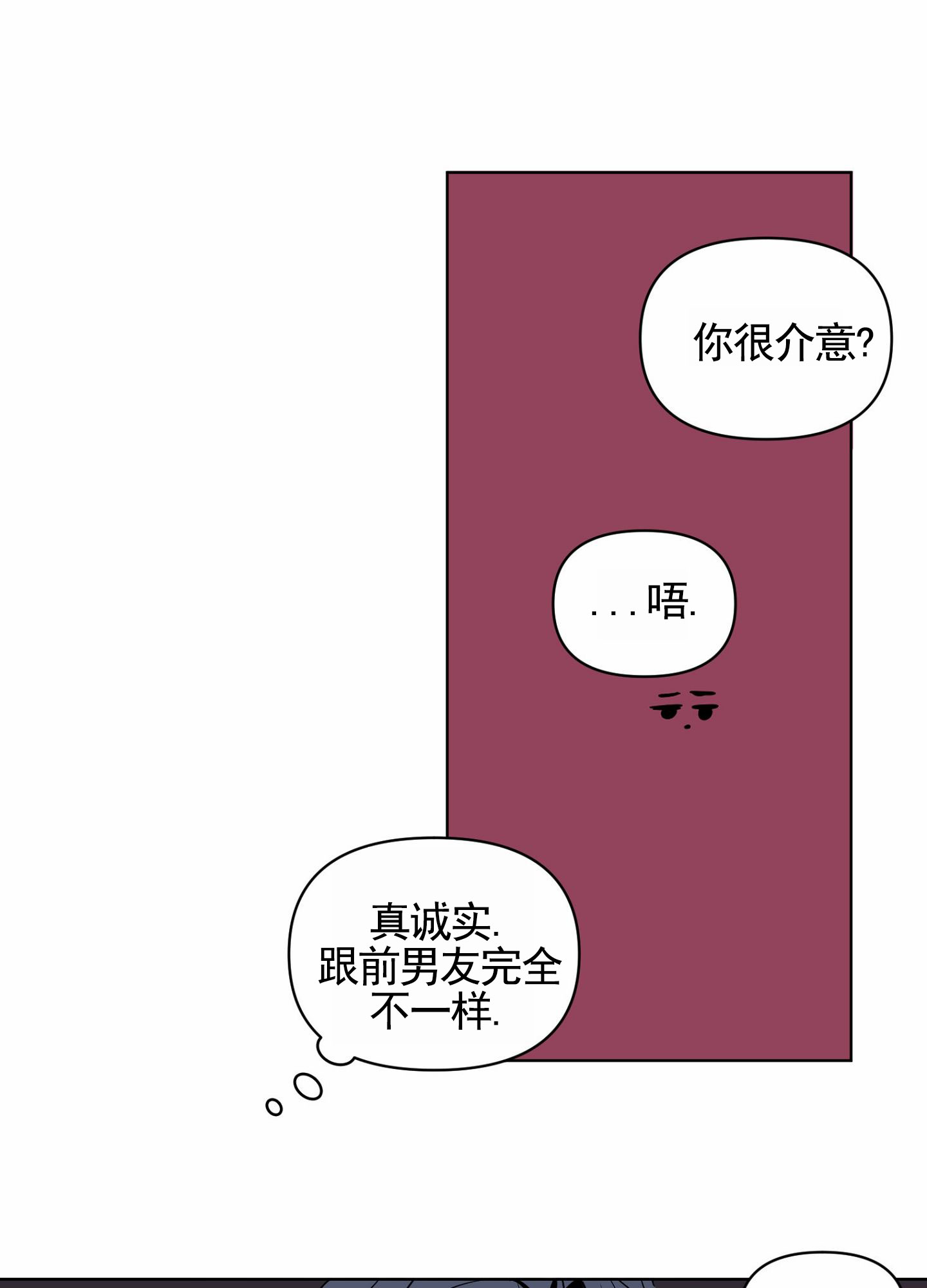 秋冬的约会漫画,第2话4图