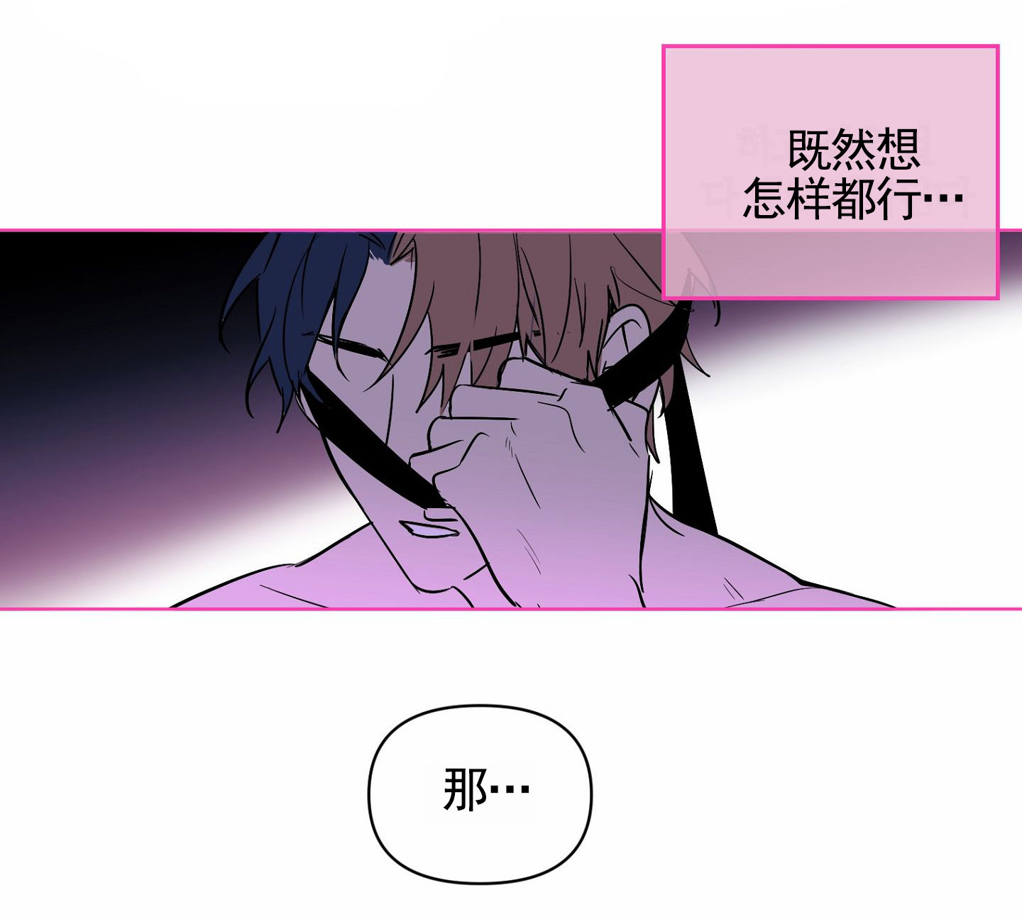 秋冬的约会漫画,第2话2图