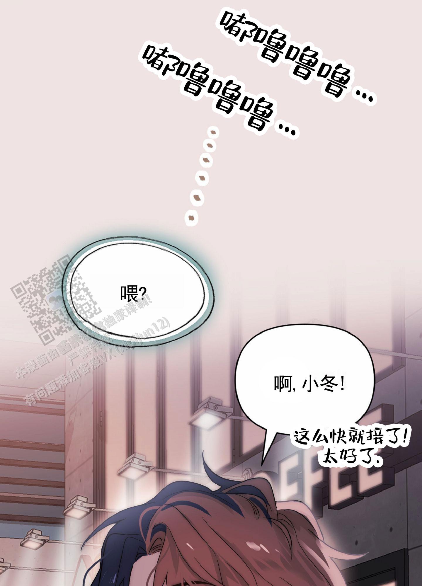 秋冬的约会漫画,第4话3图