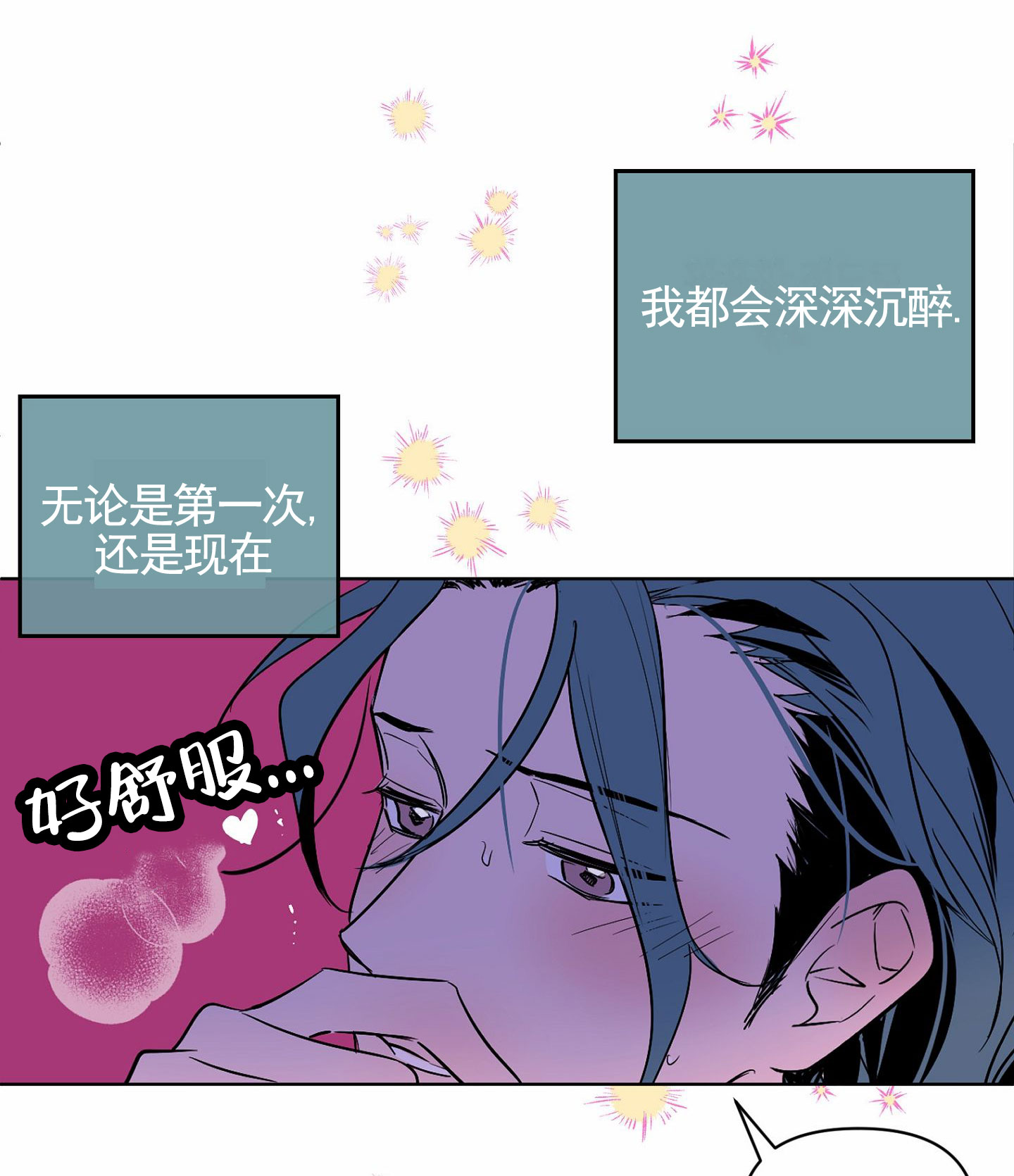 秋冬的约会漫画,第2话2图