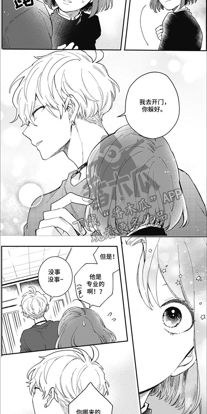 捡到个小王子漫画,第7话2图