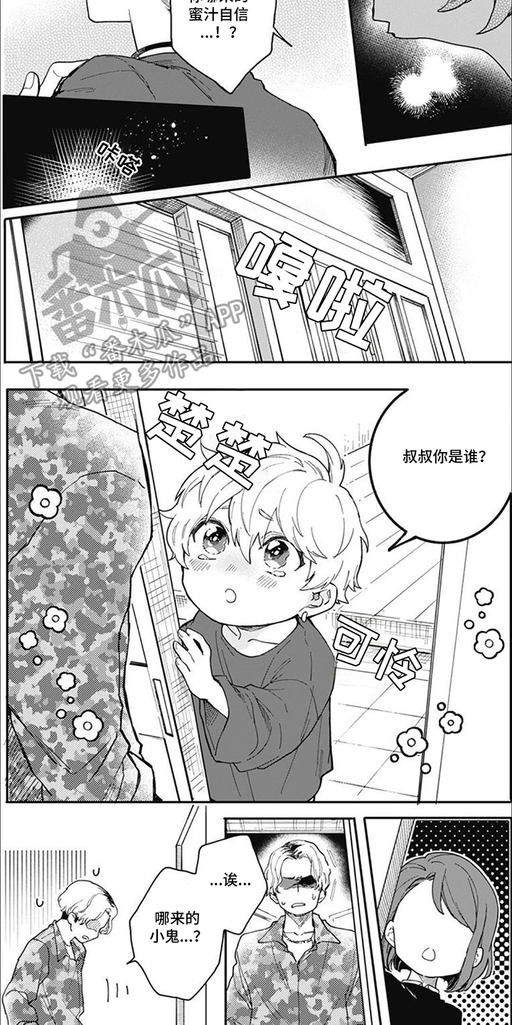 捡到个小王子漫画,第7话3图