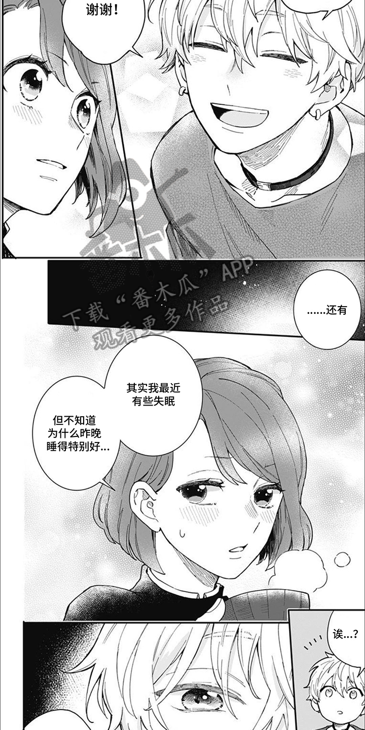 捡到个小王子漫画,第8话3图