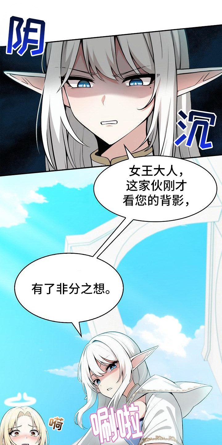 半龙骑士团长漫画,第2话1图