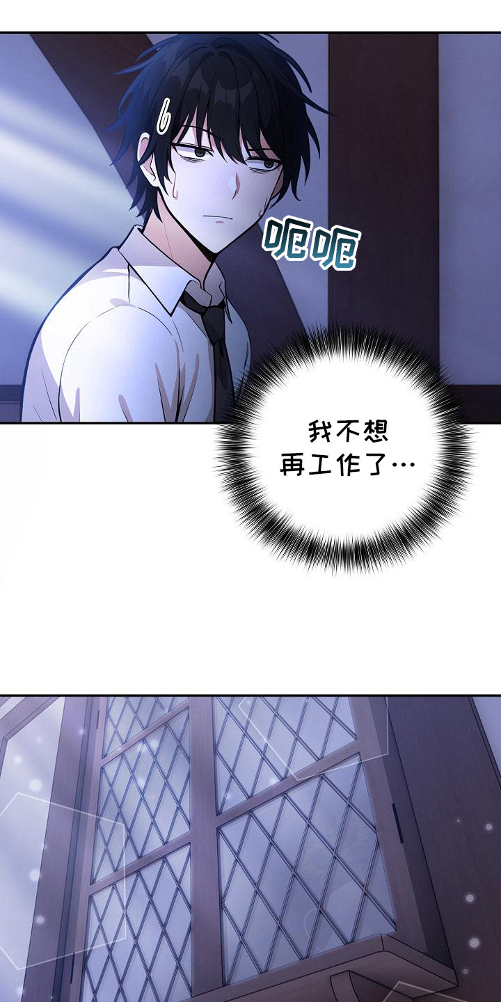 半龙骑士团长漫画,第4话3图