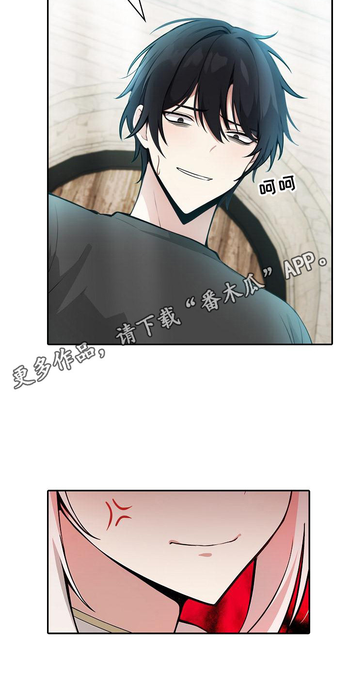 半龙骑士团长漫画,第8话5图