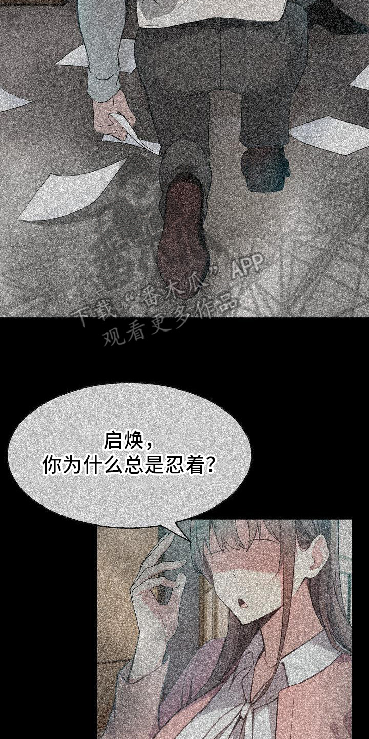 半龙骑士团长漫画,第6话3图