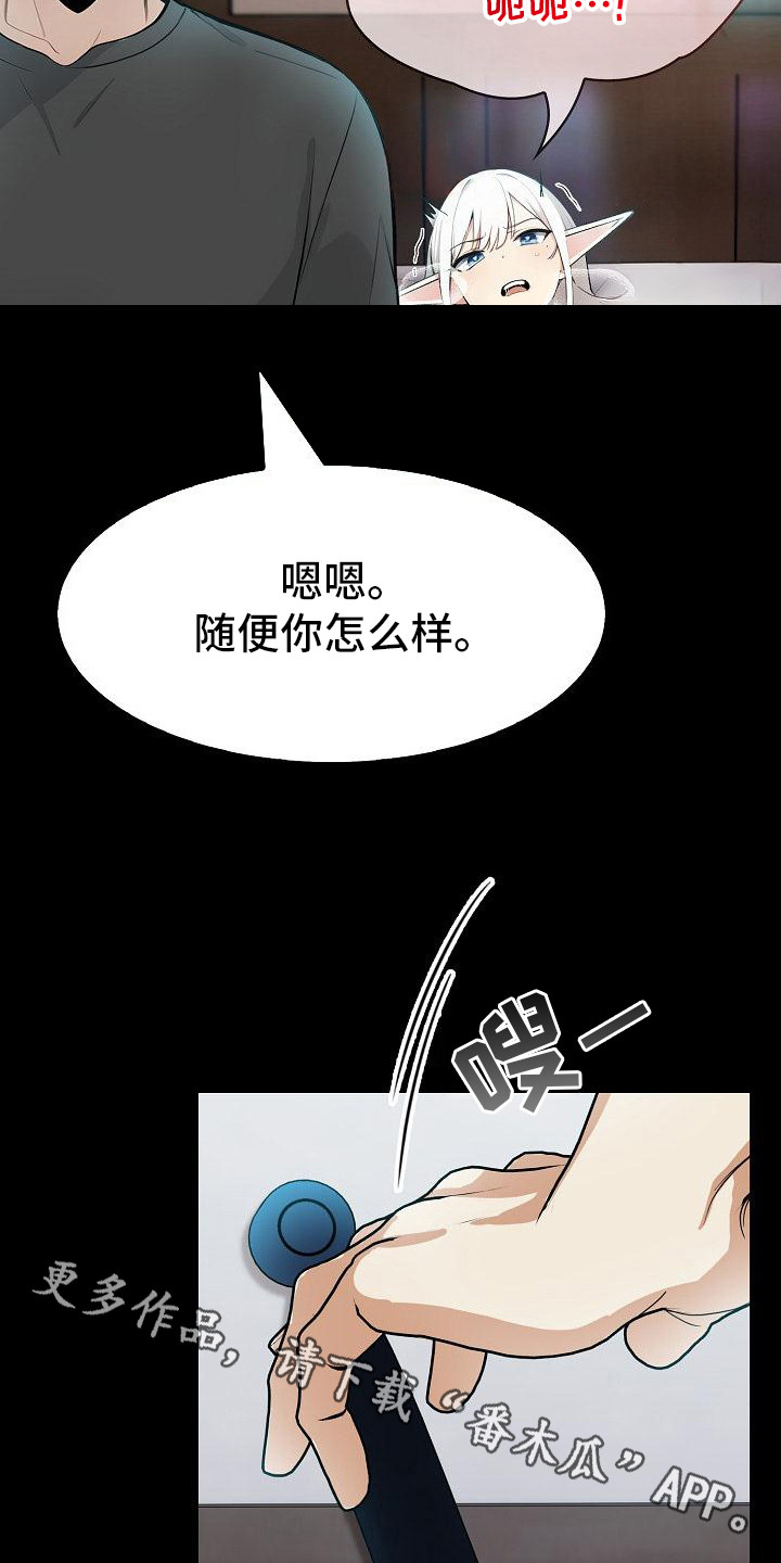 半龙骑士团长漫画,第9话1图