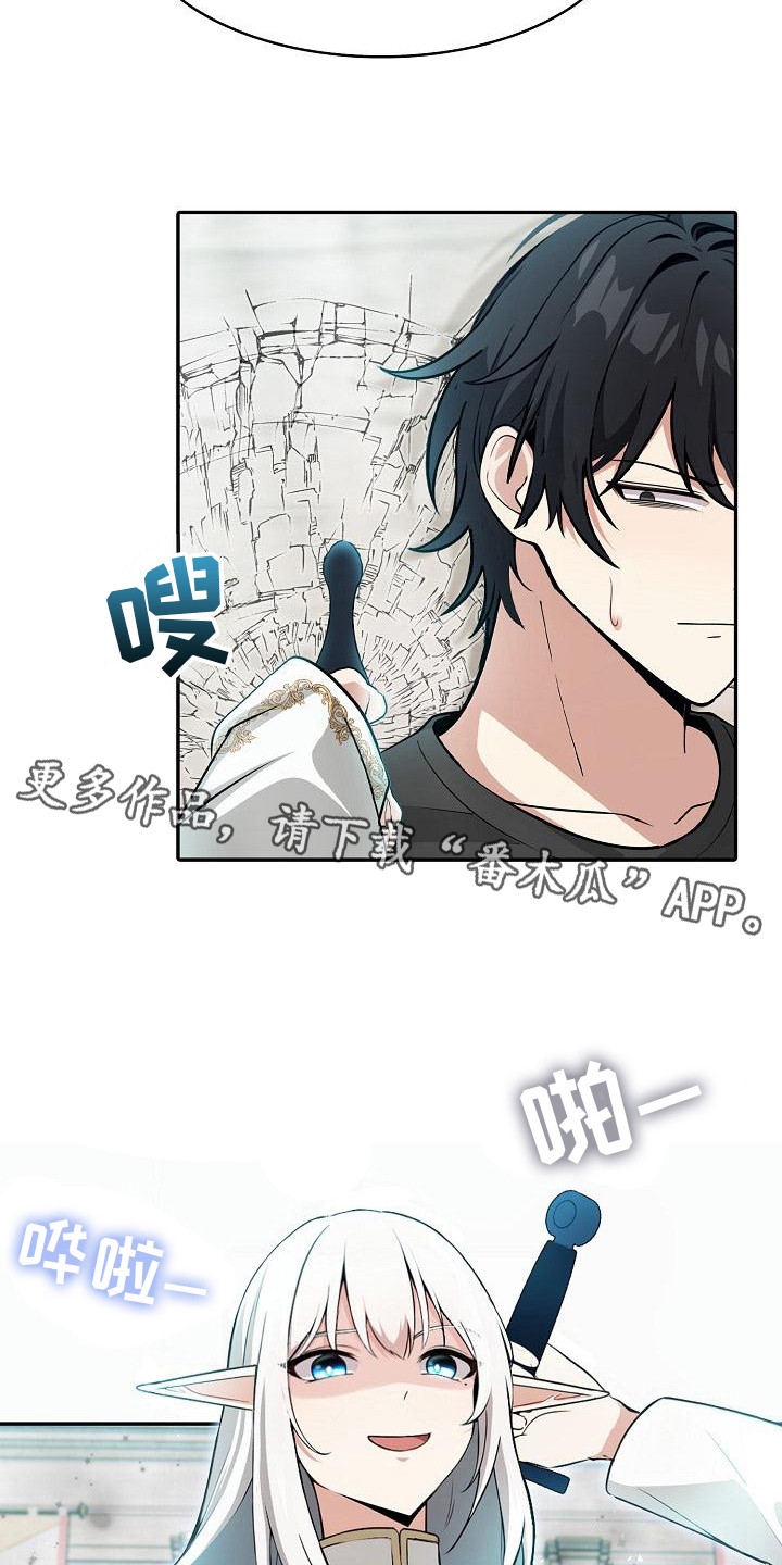 半龙骑士团长漫画,第6话1图