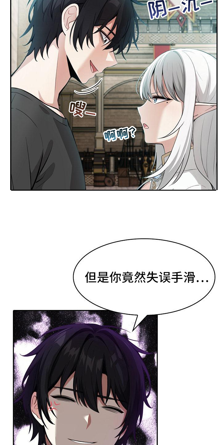 半龙骑士团长漫画,第6话5图