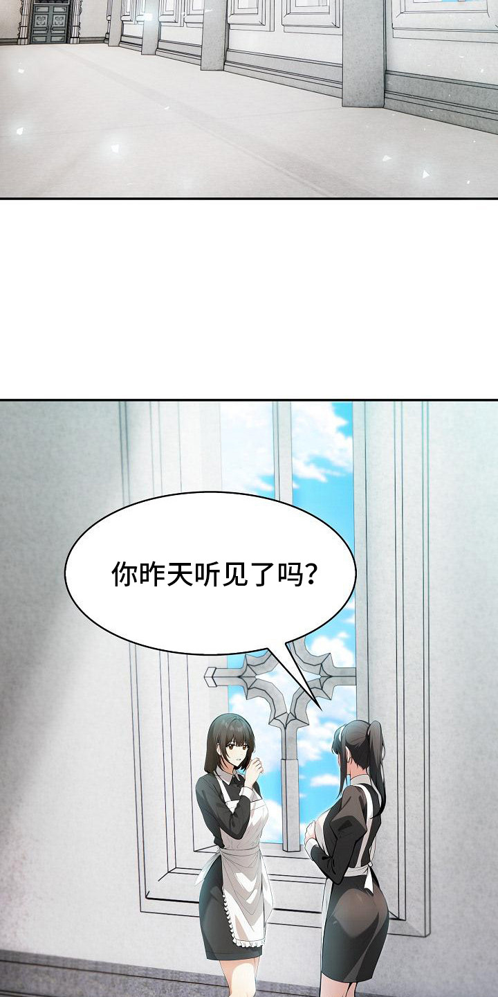 半龙骑士团长漫画,第9话4图