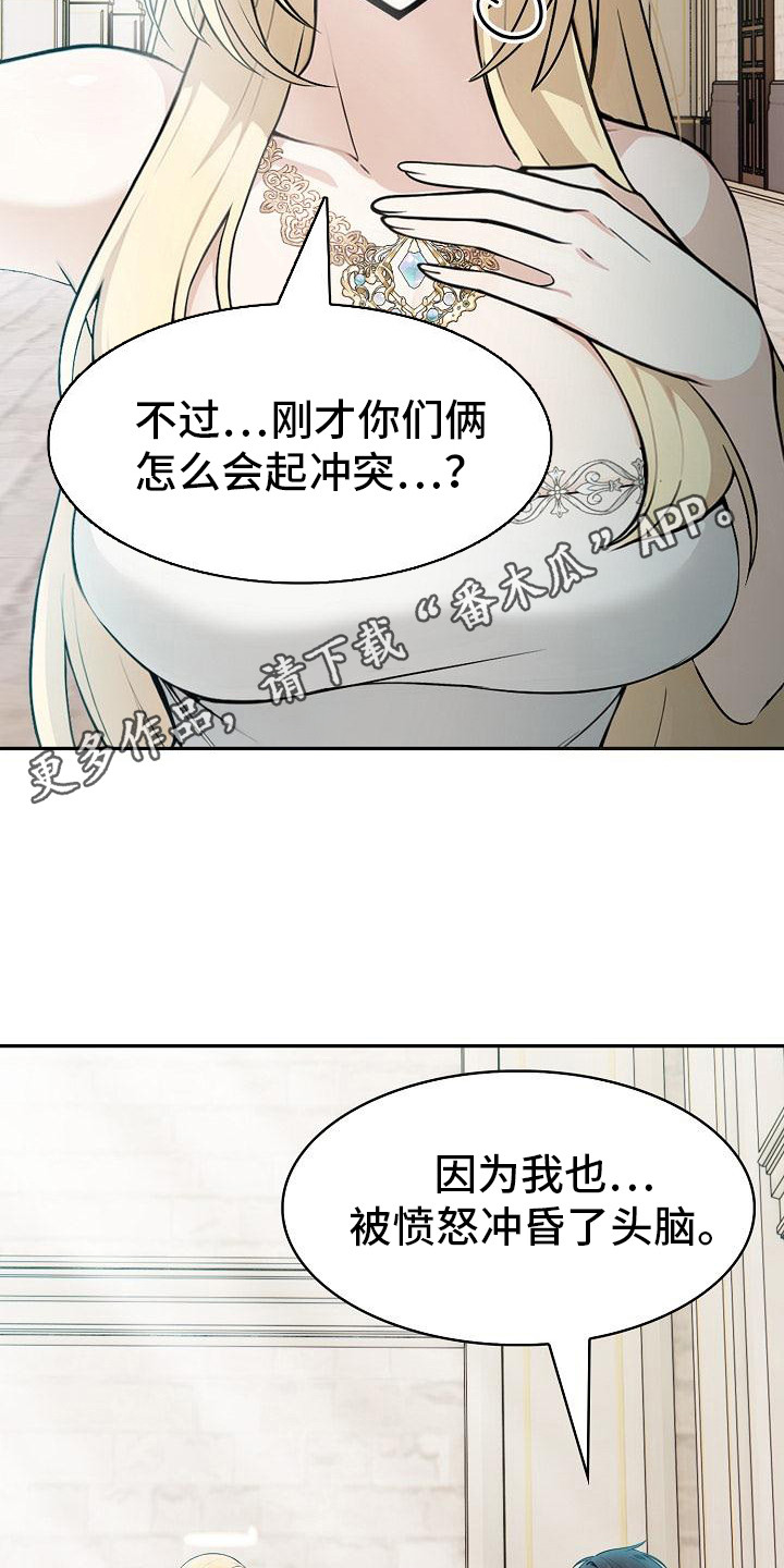 半龙骑士团长漫画,第7话1图