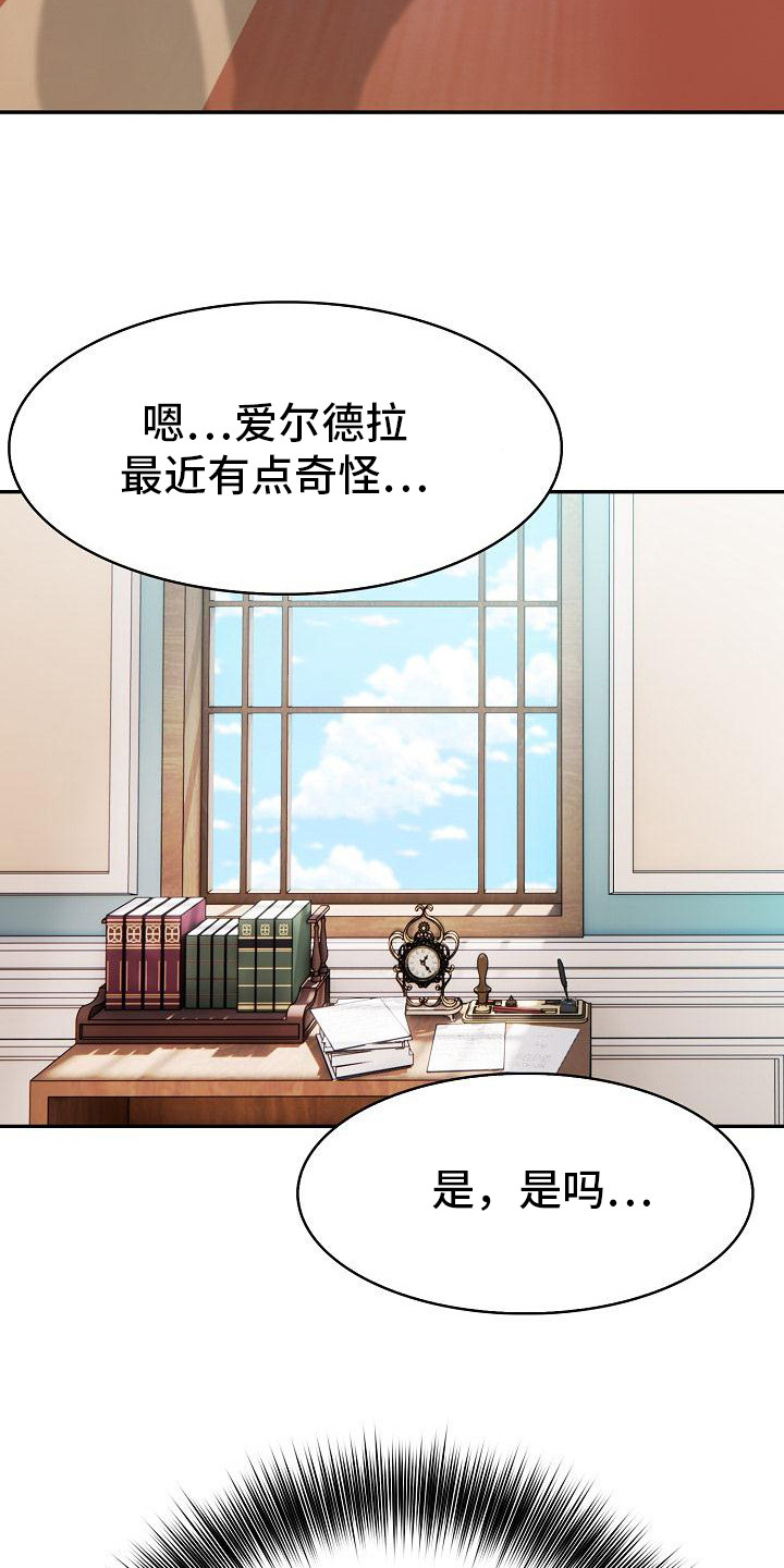 半龙骑士团长漫画,第10话4图