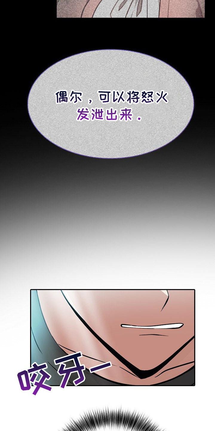 半龙骑士团长漫画,第6话4图