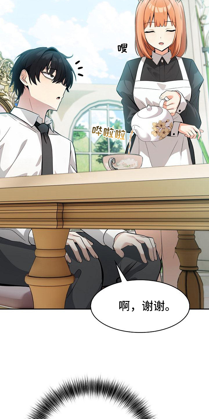 半龙骑士团长漫画,第3话3图