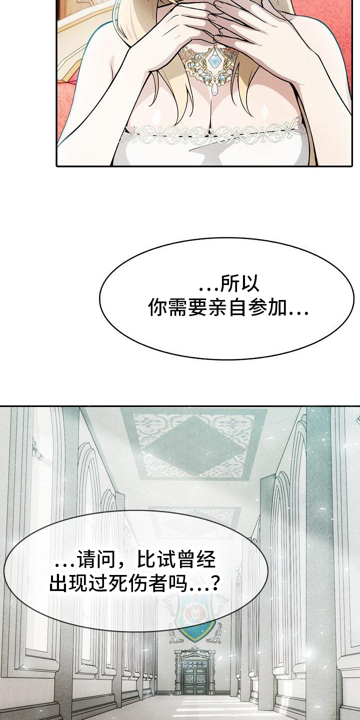 半龙骑士团长漫画,第10话3图