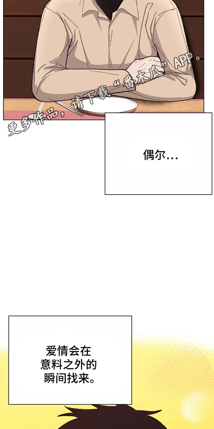 动作指导漫画,第1话1图