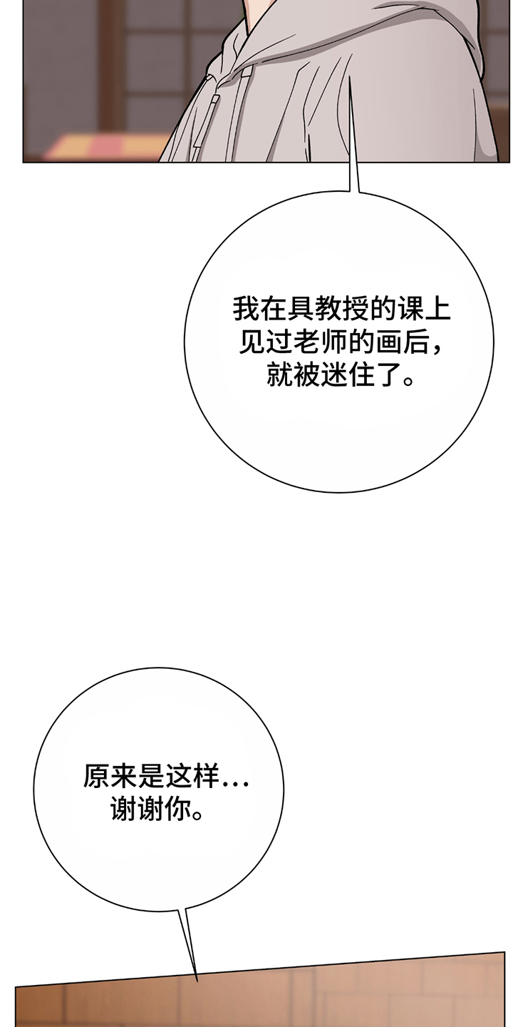 动作指导漫画,第1话1图