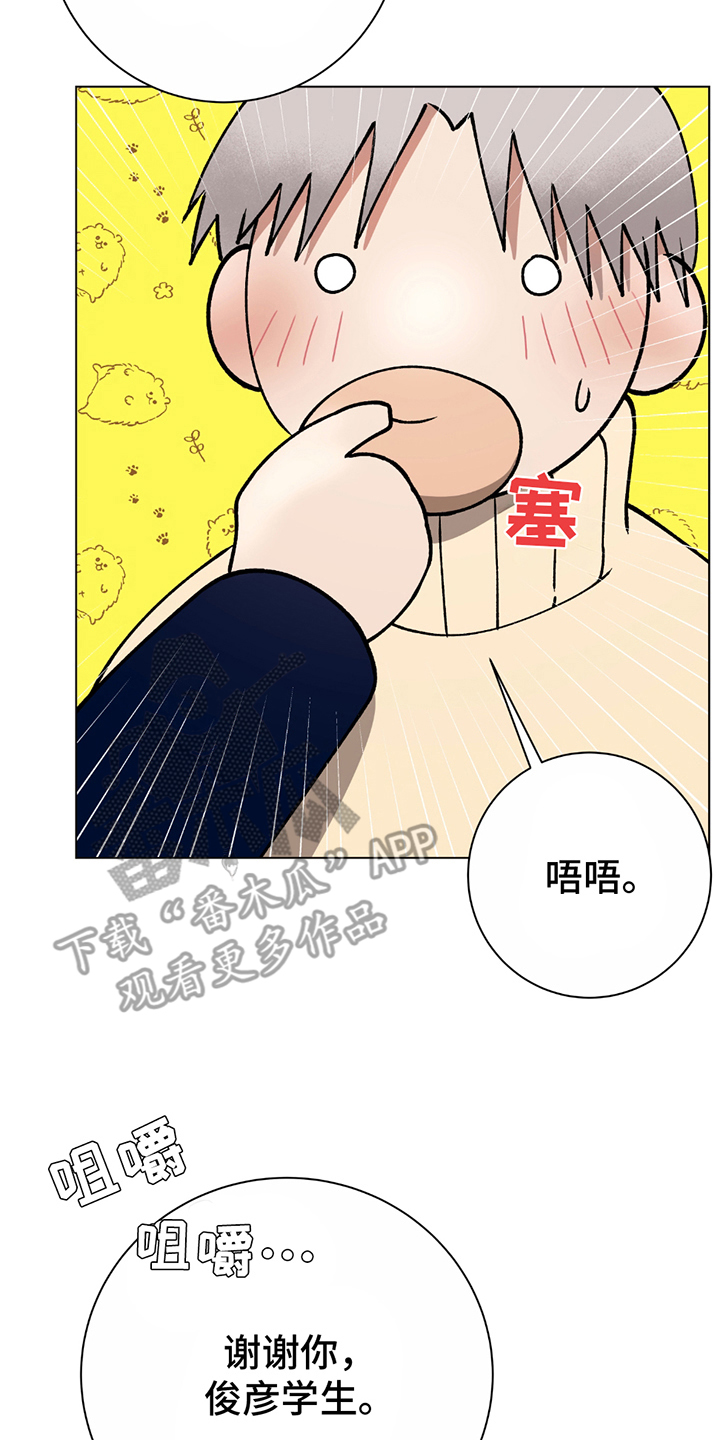 动作指导漫画,第4话4图