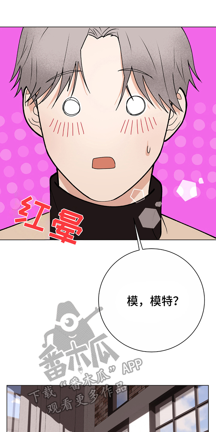 动作指导漫画,第1话4图