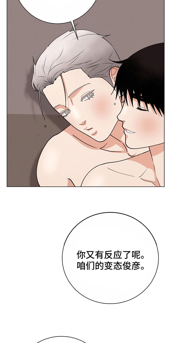 动作指导漫画,第7话5图