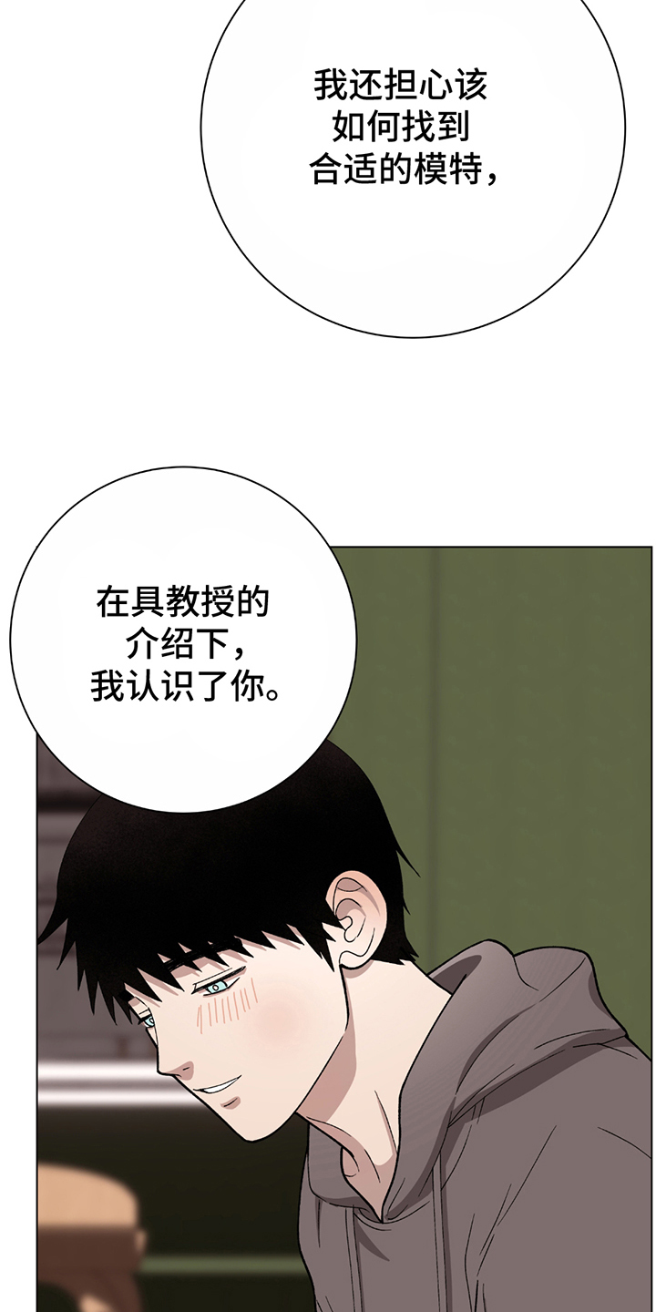 动作指导漫画,第1话4图