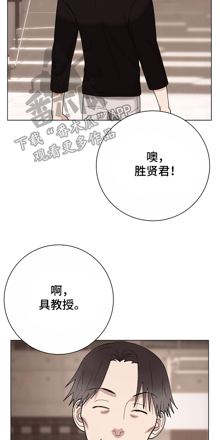 动作指导漫画,第9话4图