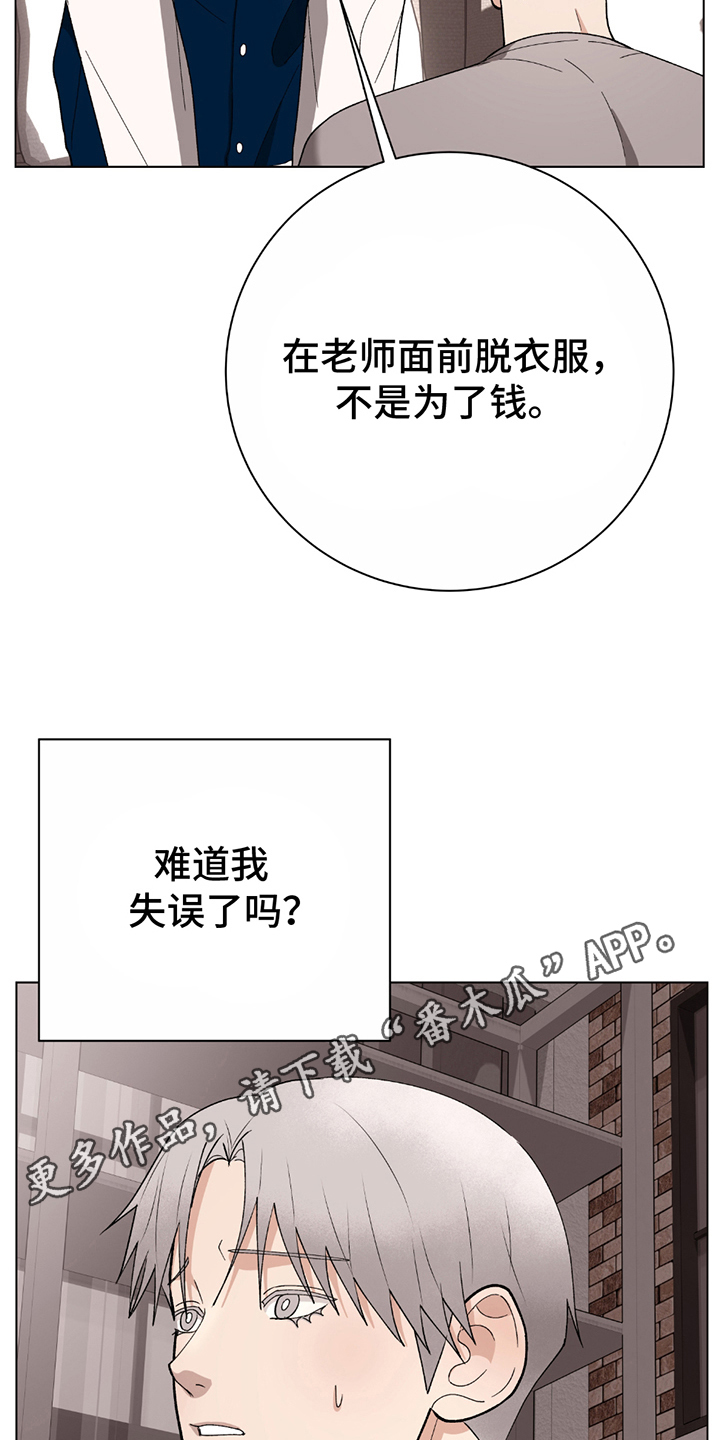 动作指导漫画,第5话4图