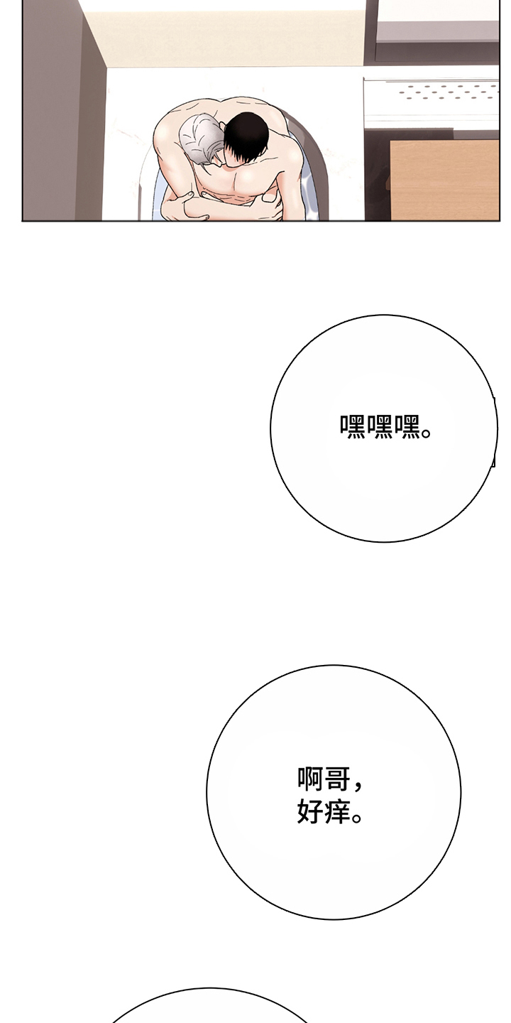 动作指导漫画,第7话3图