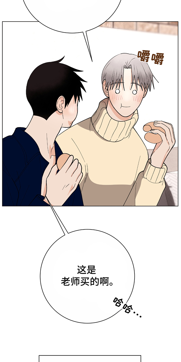 动作指导漫画,第4话5图