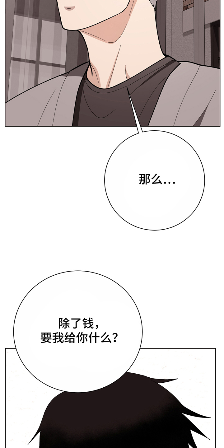 动作指导漫画,第5话5图