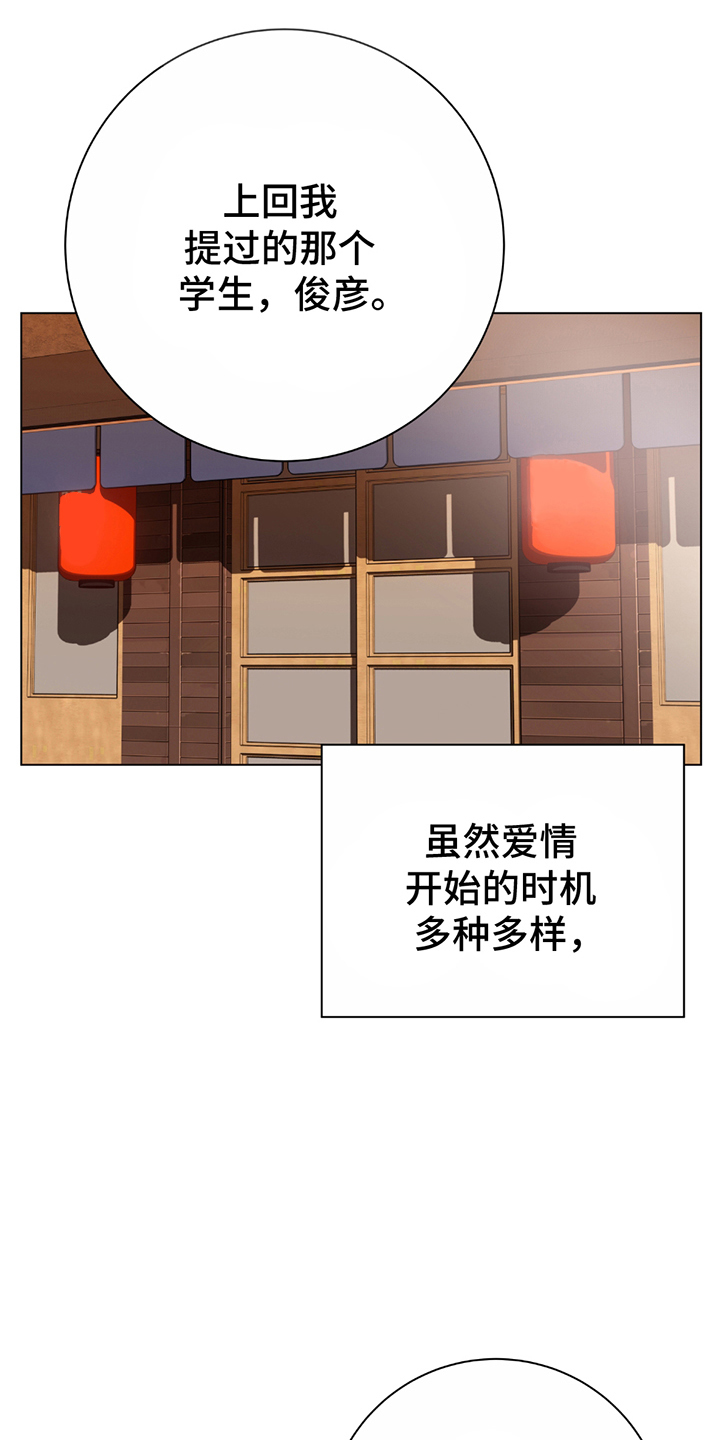 动作指导漫画,第1话1图