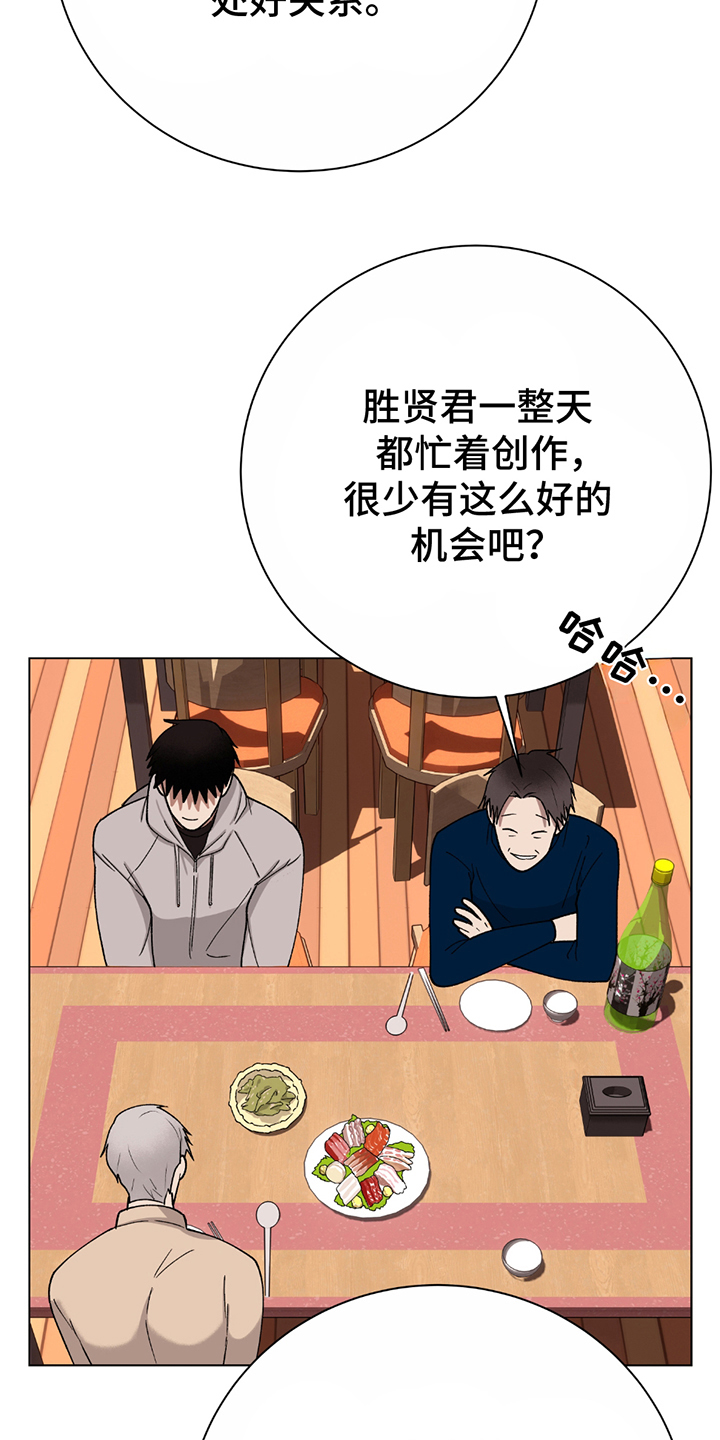 动作指导漫画,第1话4图