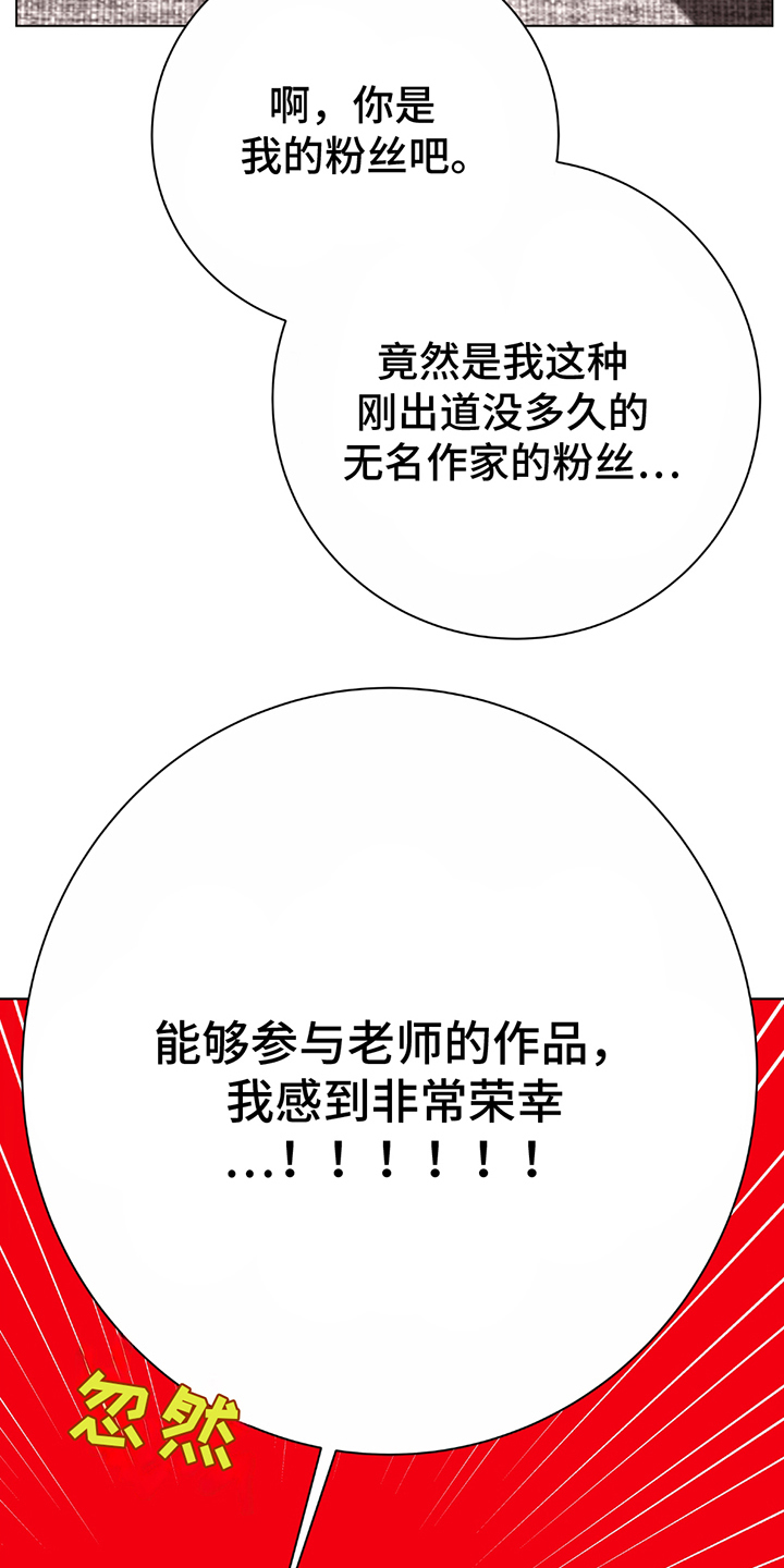 动作指导漫画,第1话1图