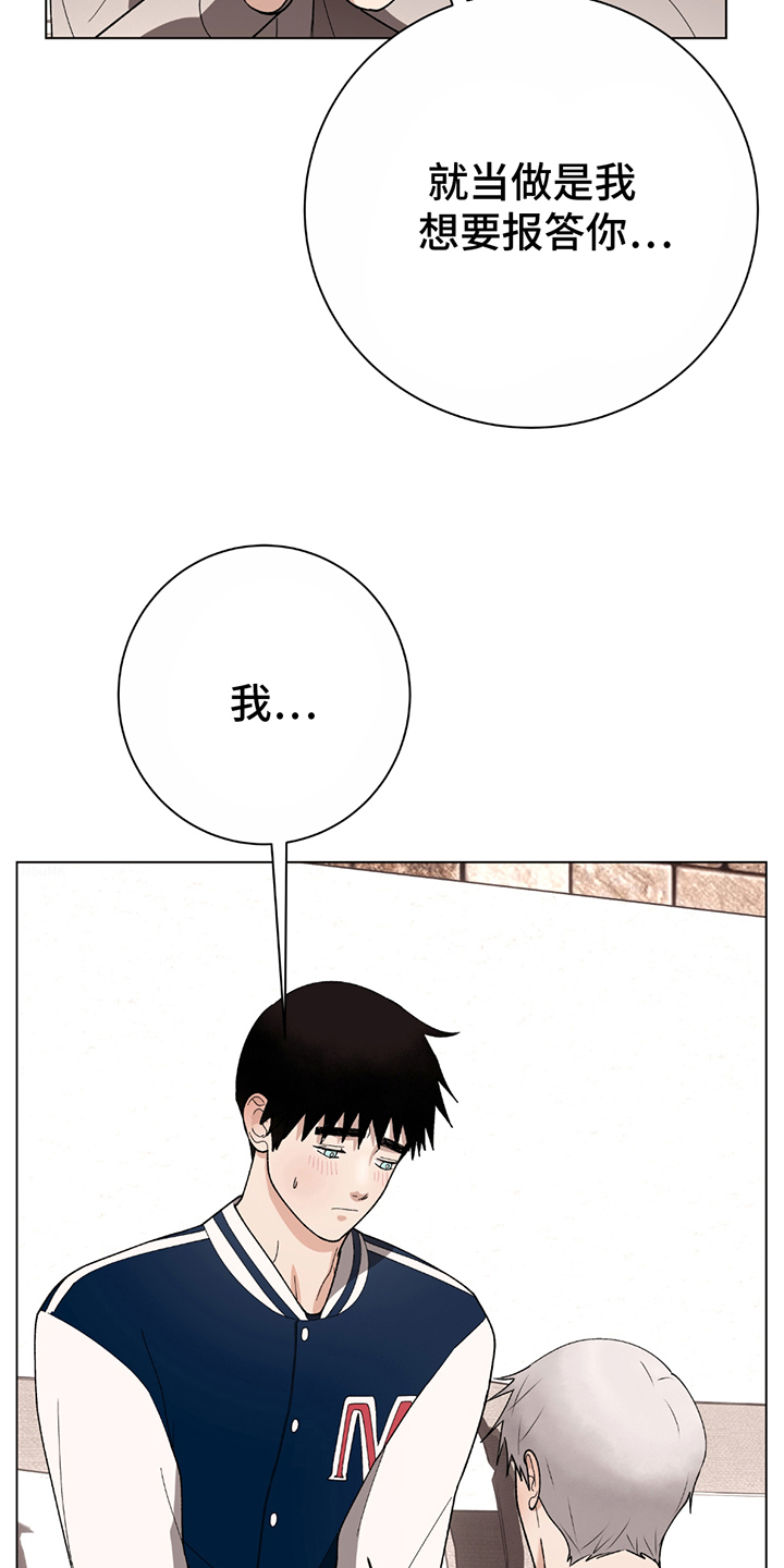 动作指导漫画,第5话3图