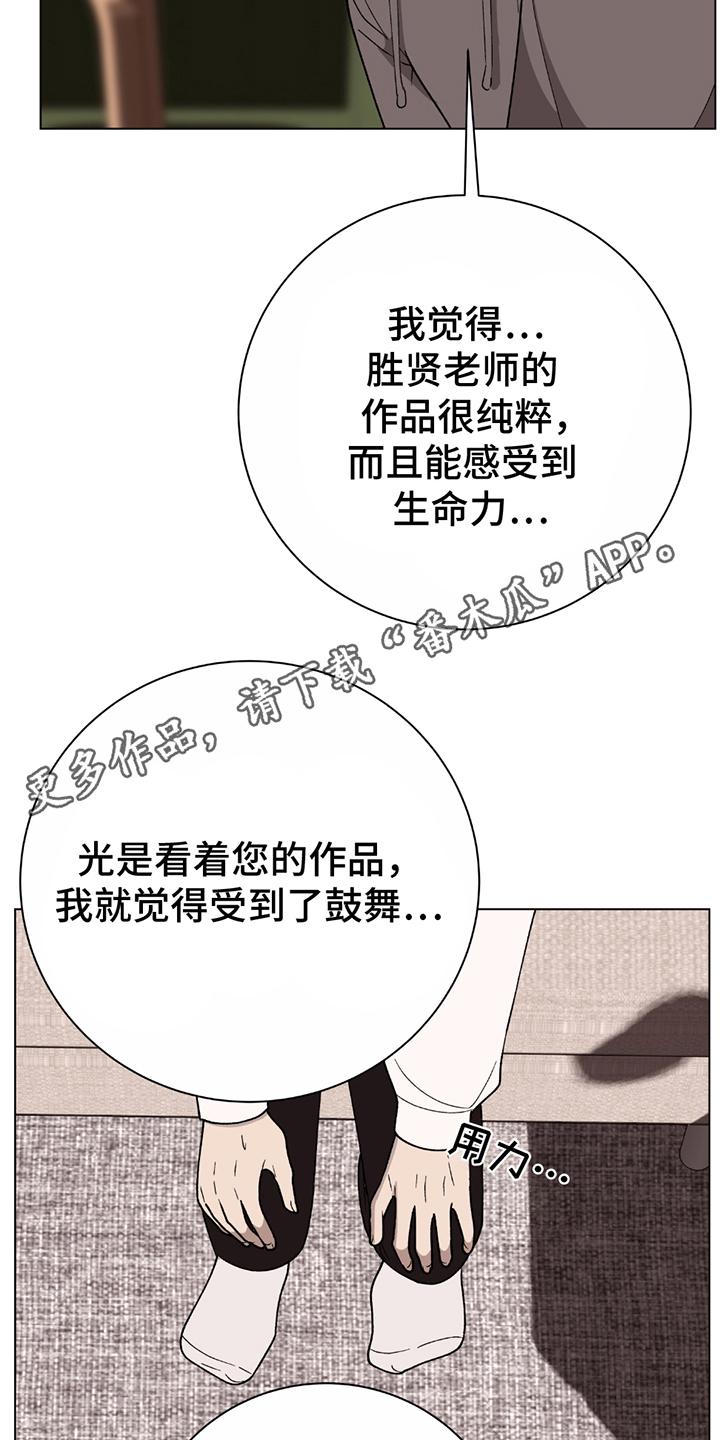 动作指导漫画,第1话5图