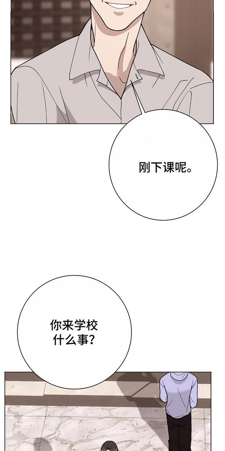 动作指导漫画,第9话5图