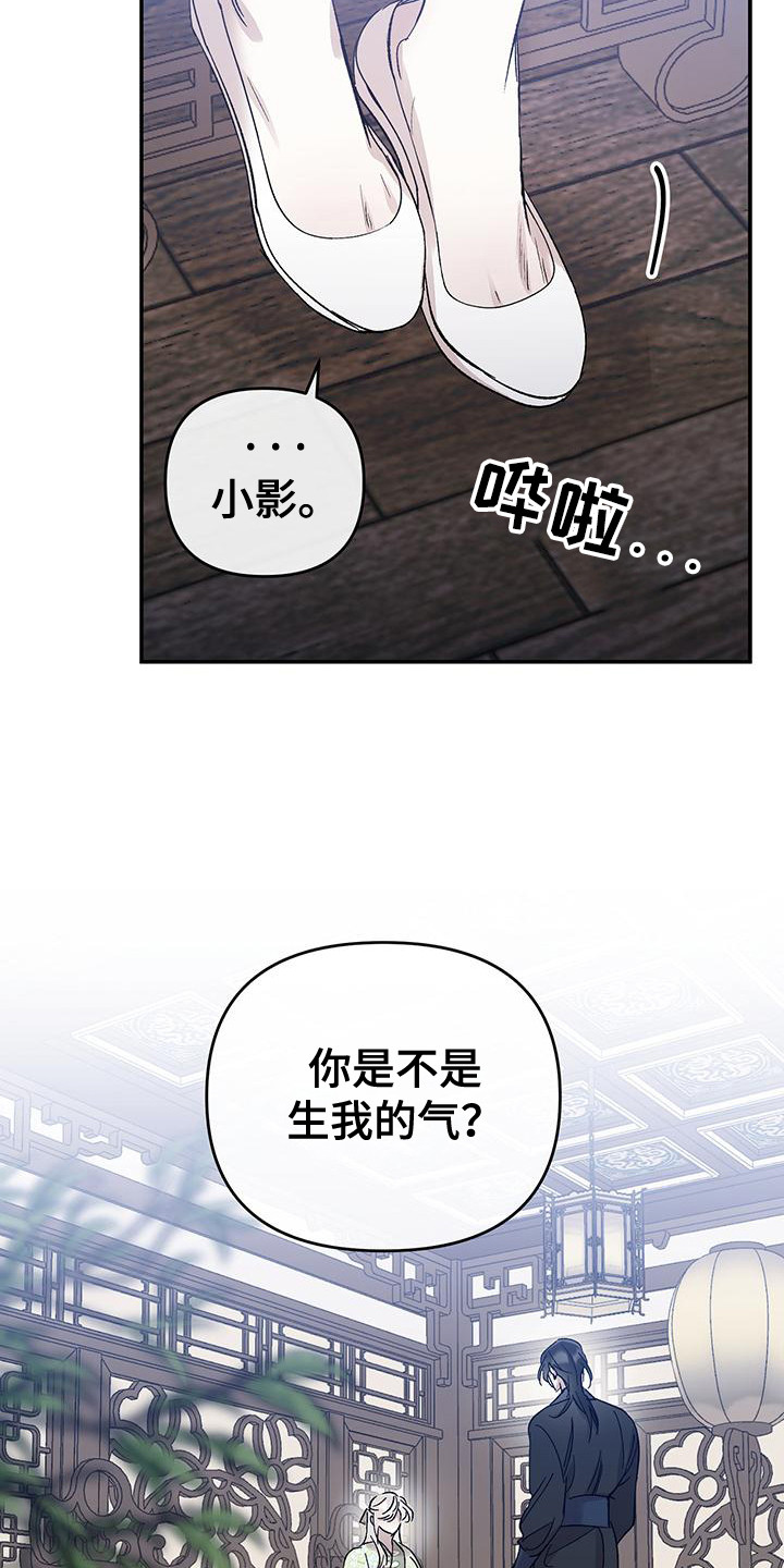 花莲守护神漫画,第7话4图