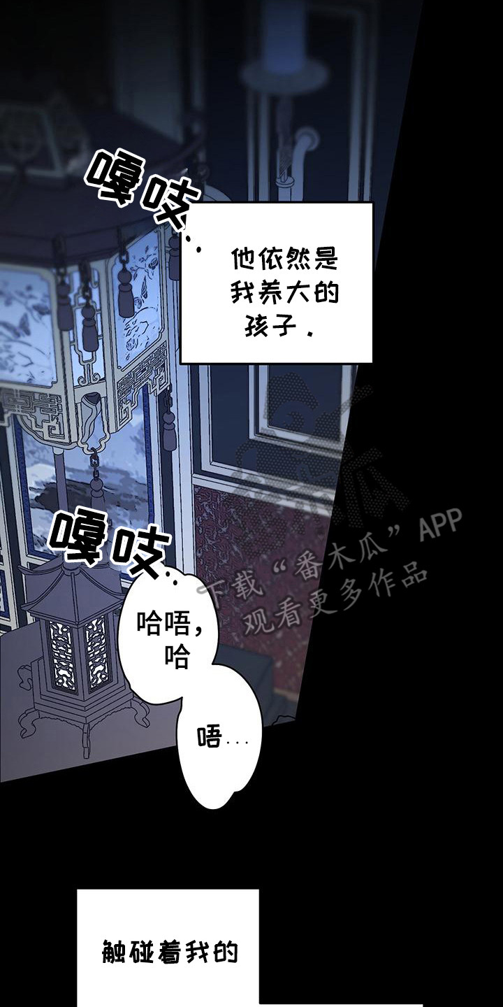 花莲守护神漫画,第7话5图