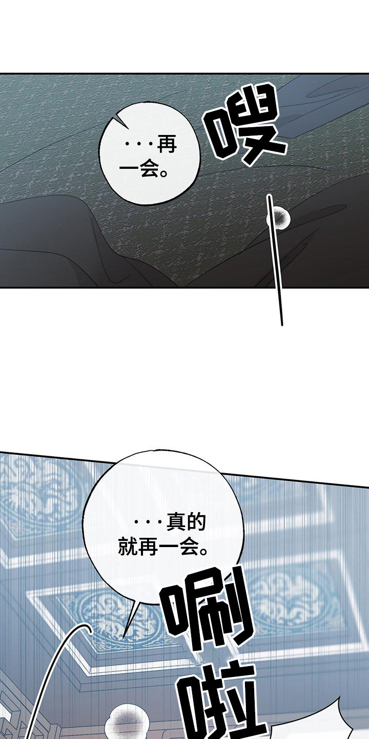 花莲守护神漫画,第6话2图